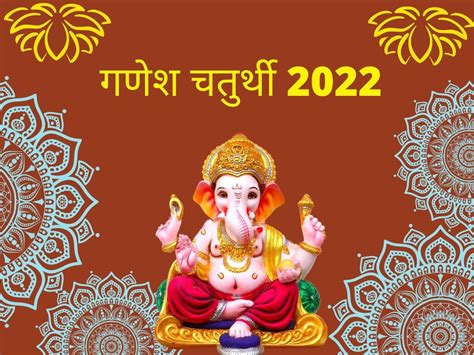 Ganesh Chaturthi 2022 Pooja Samagri: Ganesh Chaturthi 2022 puja samagri know the list of samagri ...