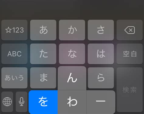 Problem with apples hiragana keyboard - Japanese Language Meta Stack ...