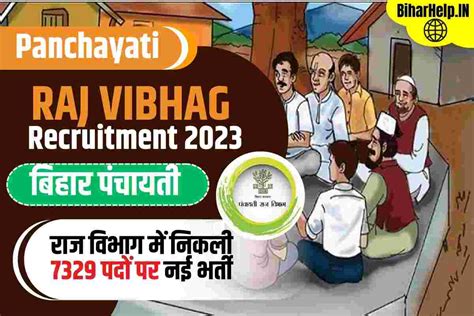 Panchayati Raj Vibhag Recruitment 2023 - बिहार पंचायती राज विभाग में निकली 7329 पदों पर नई भर्ती