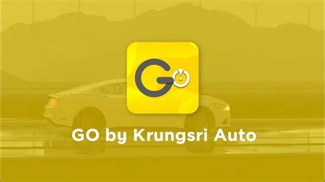 โก บาย กรุงศรี ออโต้ แอปพลิเคชัน (GO by Krungsri Auto Application) - YouTube