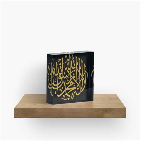 "Islamic Monotheism Symbol (Arabic Calligraphy)" Acrylic Block for Sale by OmarDakhane | Redbubble