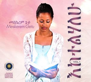 መስከረም ፡ ጌቱ (Meskerem Getu) - WikiMezmur: Mezmur Lyrics