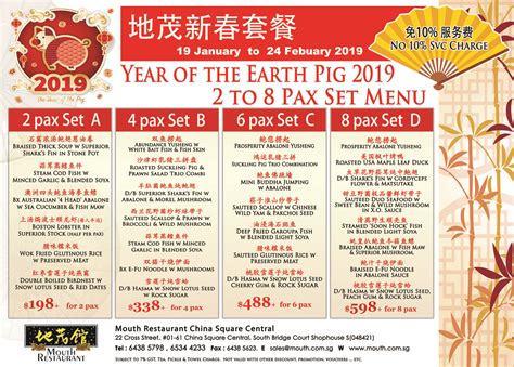 Chinese New Year|CNY|Menu|Promotion|Chinatown|Marina Square|2019