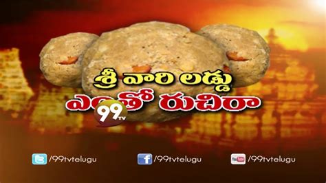 Lord Venkateshwara Swamy Laddu Special @ Tirumala - Big Story - 16-01 ...