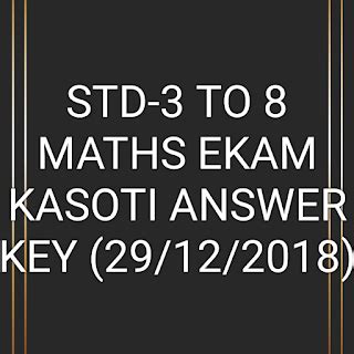 STD-3 TO 8 MATHS EKAM KASOTI ANSWER KEY (29/12/2018) - HAPPY TO HELP TECH