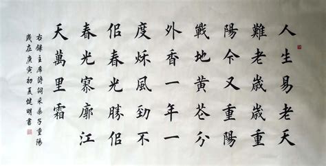 Chinese handwriting regular script Chairman Mao's Poems-in Painting & Calligraphy from Home ...