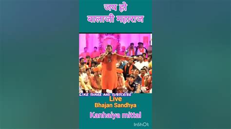 Kanhaiya Mittal bhajan#kanhaiyamittalbhajan - YouTube