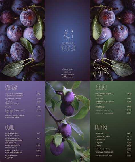 The menu of the "Plum" cafe on Behance