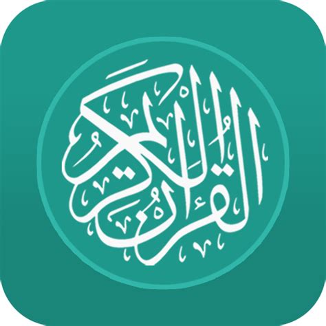 Al Quran Indonesia | androidrank.org