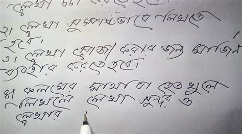 bangla handwriting Tips||বাংলা সুন্দর হাতের লেখা | Assalamualaikum,Hello! Welcome to my YouTube ...