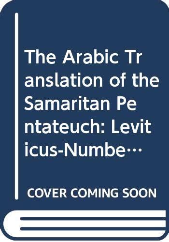 Arabic Translation of the Samaritan Pentateuch (vol 2) by Shehadeh, Haseeb: New hardcover (2002 ...