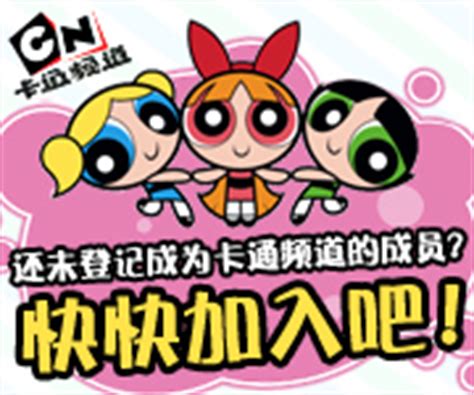 NetDragon, with Cartoon Network, Launches a Kids Gaming Portal for China