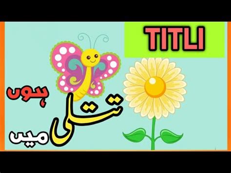 Titli hoon mein | titli nazam | Butterfly poem for kids - YouTube