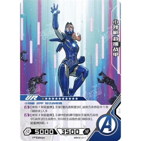 Marvel Hero Battle - MW05-011 (UR) - Rescue