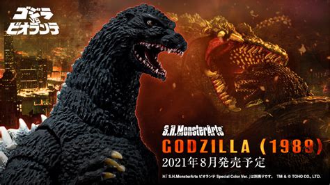 Godzilla Vs Biollante Poster