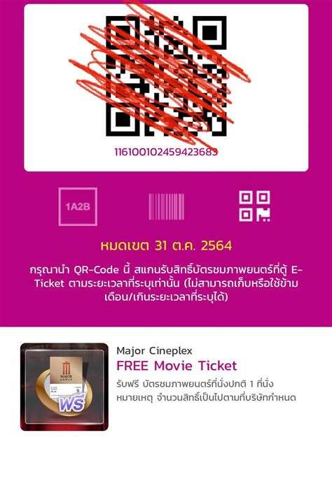 Major Cineplex - รีวิวสถานที่ท่องเที่ยว