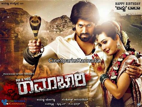 Mr & Mrs Ramachari Kannada Movie Wallpapers | CineSparksKannada