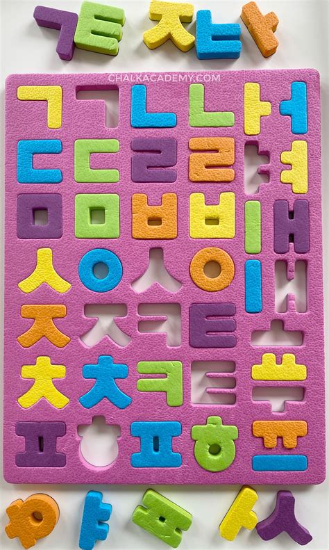 Magnetic Korean alphabet puzzle toys Korean Alphabet Letters, Alphabet Letter Matching, Alphabet ...