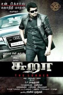 Sura tamil Movie - Overview