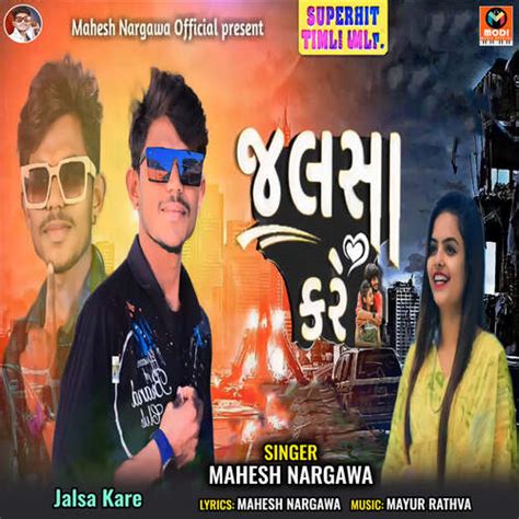 Jalsa Kare Songs Download - Free Online Songs @ JioSaavn