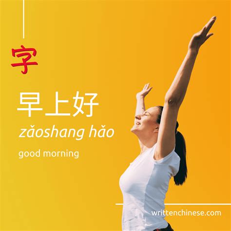 20 Chinese Greetings That Will Make You Sound Like a Native