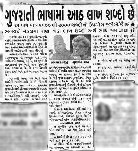 Akila Newspaper Gujarati Rajkot Today - petrobaldcircle