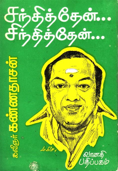 King Poet’ Kannadasan at 91 – Ilankai Tamil Sangam