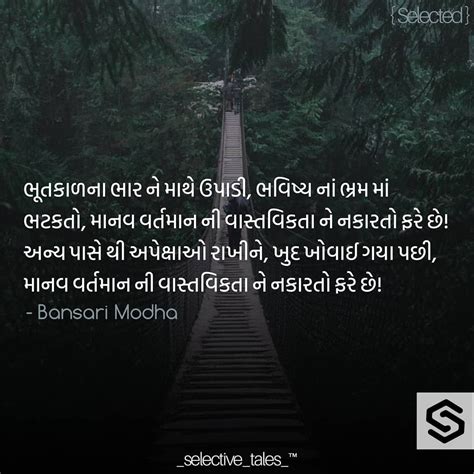 GUJARATI QUOTES, GUJARATI LOVE QUOTES, GUJARATI QUOTES, INSPIRATIONAL ...