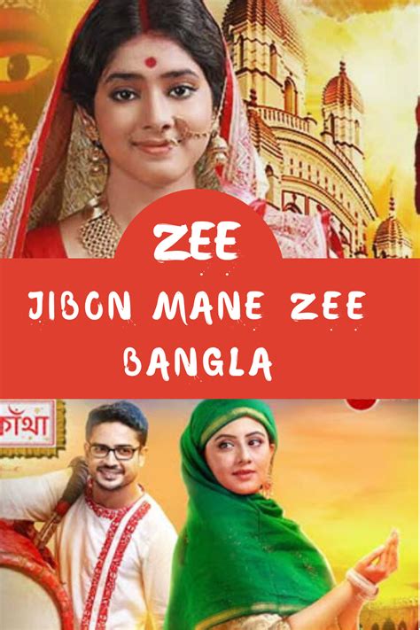 Popular Zee Bangla TV Serials As Per TRP Ratings 2020 in 2020 | Entertainment channel, Serial ...