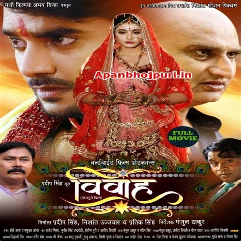 Vivah bhojpuri full movie download in full hd