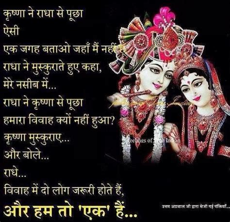 Krishna Janmashtami Greetings Cards Images Pictures Quotes in Hindi