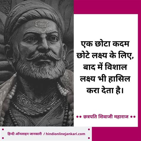 Chhatrapati Shivaji Maharaj quotes in Hindi | Shivaji maharaj quotes, Hindi quotes, Wisdom ...