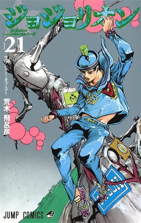 Jojo's Bizarre Adventure - Jojolion 21 édition Japonaise - Shueisha - Manga Sanctuary