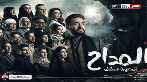 مسلسل المداح الجزء الثالث الحلقة 19 كاملة HD | مصر 2030