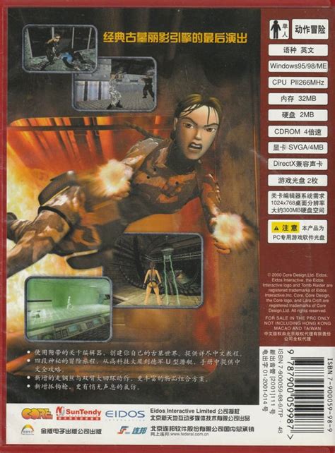 Tomb Raider: Chronicles (2000) Windows box cover art - MobyGames