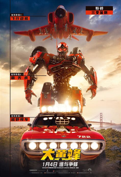 Bumblebee DVD Release Date | Redbox, Netflix, iTunes, Amazon