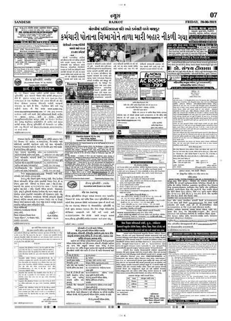 sandesh | Newspaper Advertising Encyclopedia