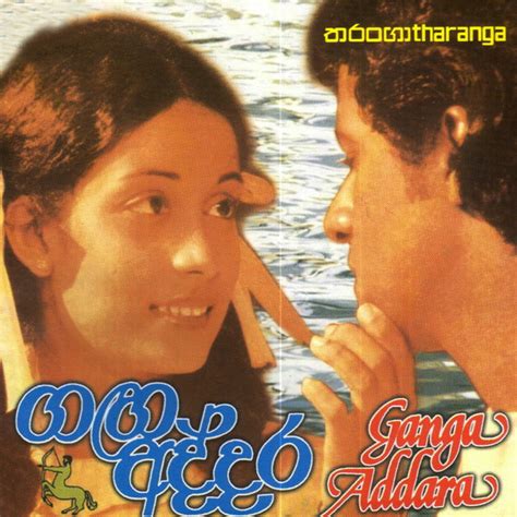 Ganga Addara - song and lyrics by Latha Walpola | Spotify