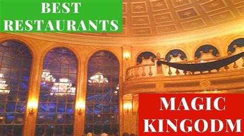 Best Restaurants at Magic Kingdom - YouTube