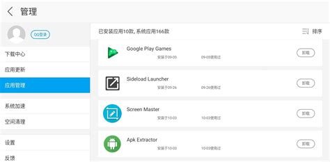 Tencent My App APK Download for Android Free