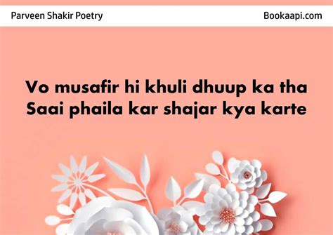 Parveen Shakir Poetry Images - Best Shayari of a Great Poetess