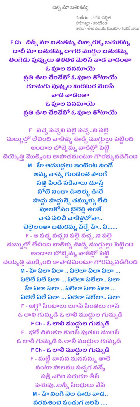 V6 Bathukamma song chinni maa bathukamma song lyrics in telugu