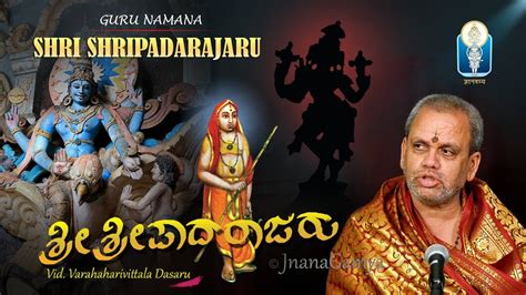 SHRI SHRIPADARAJARU | Guru Namana | Sri Varahaharivittala Dasaru - YouTube