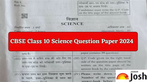 CBSE Class 10 Science Question Paper 2024 PDF: Set 1, 2 and 3