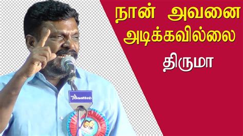 Thirumavalavan speech at ambedkar award tamil news live, tamil live news, tamil news redpix ...