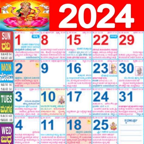 Hindi Panchang Calendar 2024 for PC / Mac / Windows 11,10,8,7 - Free Download - Napkforpc.com