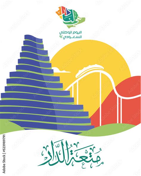 Vector illustration for the qiddiya Project in saudi arabia, with Arabic logo title translated ...