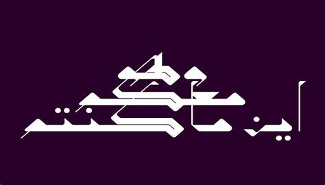 15 Best Arabic Calligraphy Fonts for Logo Design & Branding | FmeExtensions