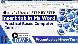 Insert tab in Ms Word | Insert tab का उपयोग कैसे करें। ... | Doovi