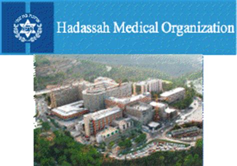 It's All From HaShem: Hadassah Hospital